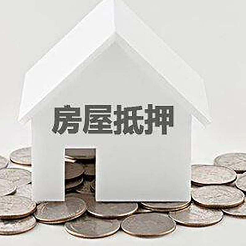 申扎重庆办理房产抵押贷款需要两个人签字吗