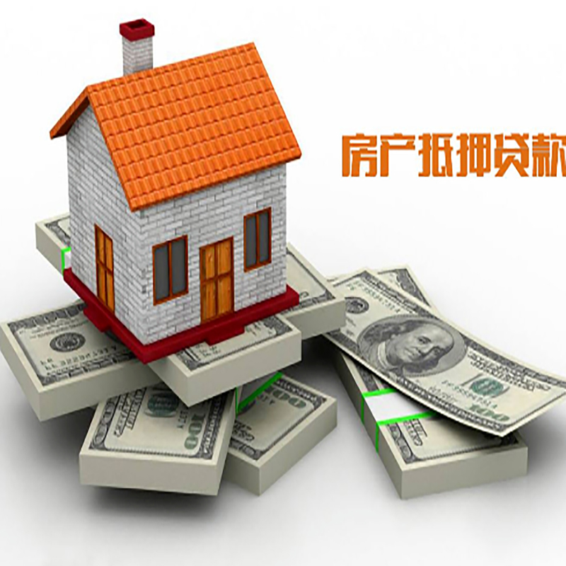 申扎重庆办理房产抵押贷款申请流程有哪些--重庆房产抵押贷款