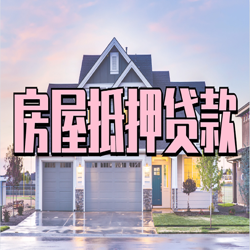 申扎私人借款条件