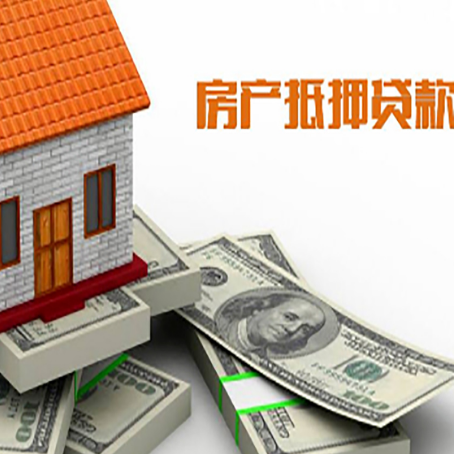 申扎房产二次抵押贷款怎么办理银行?