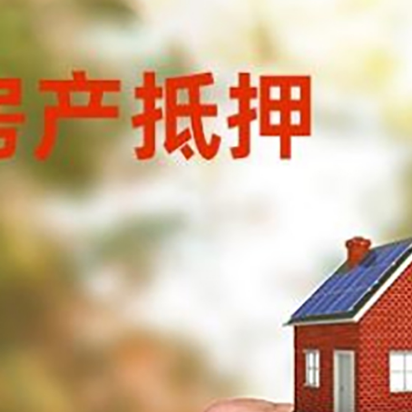 申扎房产二次抵押贷款额度低啦