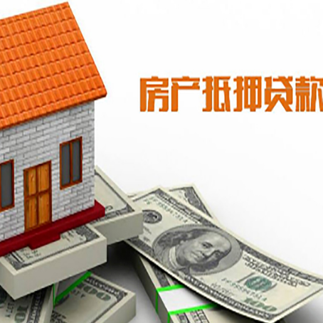 申扎房屋抵押贷款后如何办理保险?
