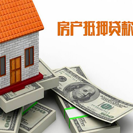 申扎房产抵押贷款利率不一样,问题出在哪？