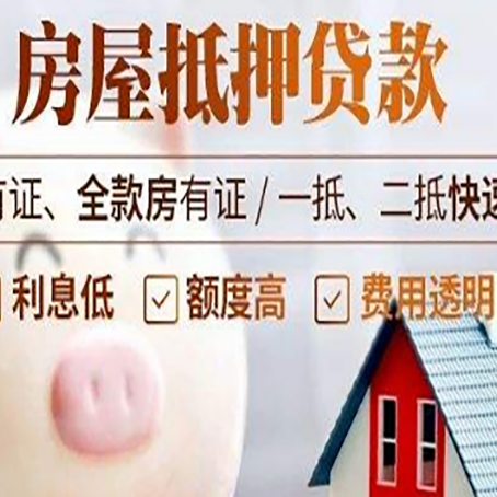 申扎汽车抵押贷款要注意什么问题?