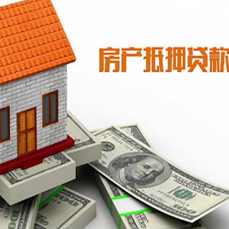 申扎房子抵押贷款怎么贷？