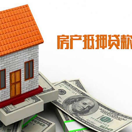 申扎房屋抵押贷款申请的流程