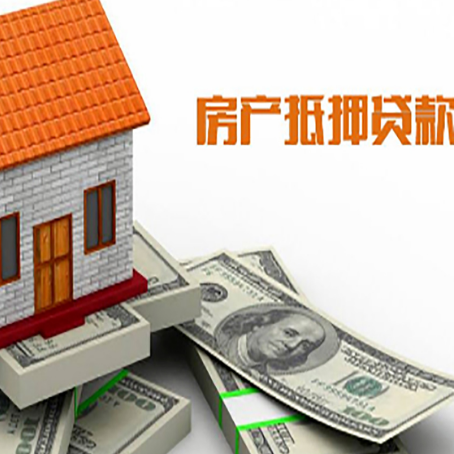 申扎房屋抵押贷款要办哪些手续？