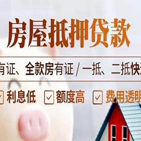 申扎贷款中介公司新渝启服要注意事项