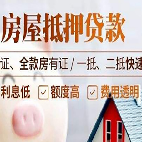 申扎房子抵押贷款利率上涨对市场的影响