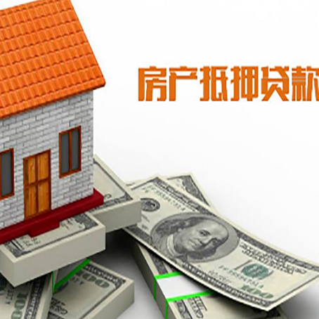 申扎房屋抵押贷款后多久银行才放款?